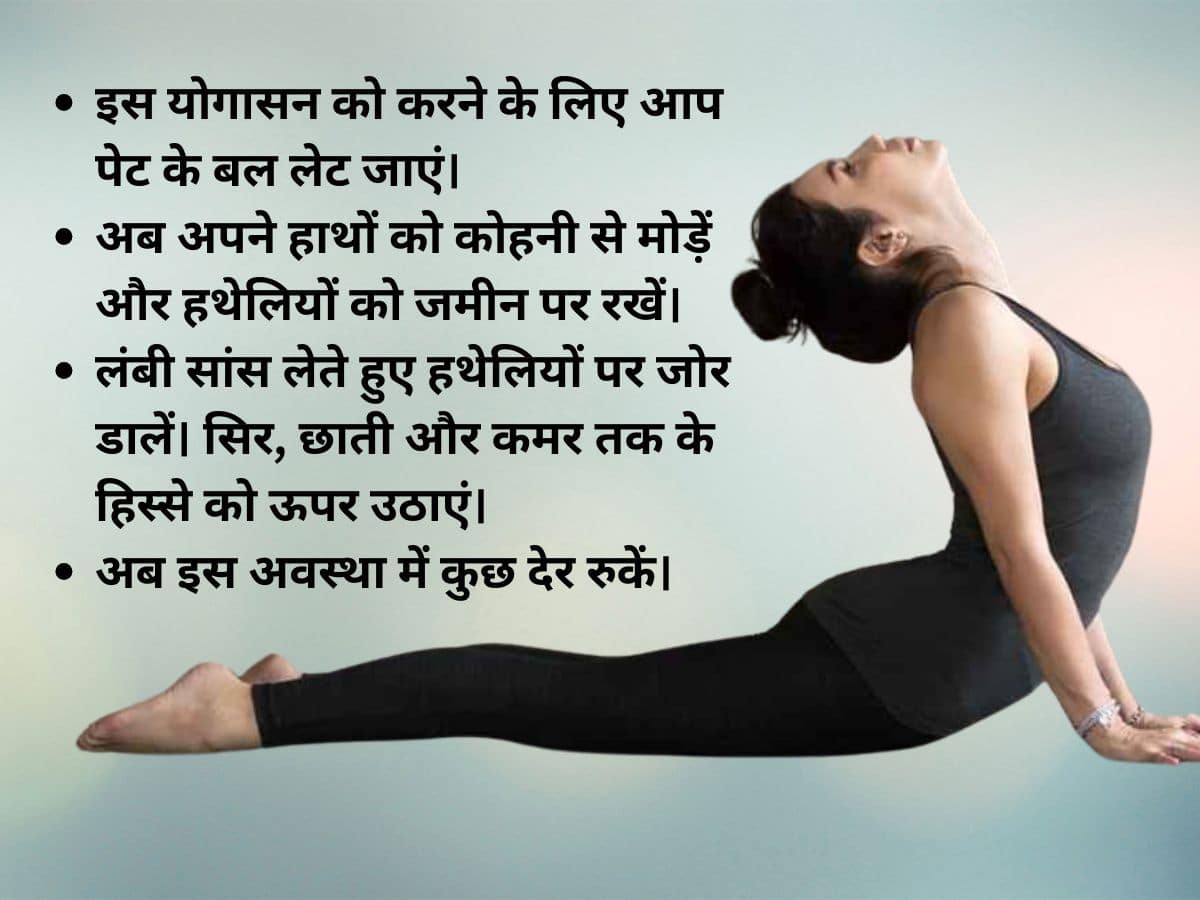 bhujangasana steps