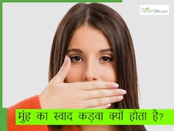 मुंह में कड़वा स्वाद हो सकता है इस बीमारी का लक्षण, जानिए उपचार और बचाव