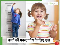 बच्चे की तेज ग्रोथ के लिए बहुत जरूरी है सुबह का खाना, डाइट में जरूर शामिल करें ये 5 high protein foods
