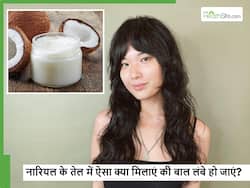 अब आपका लंबे बालों वाला सपना भी होगा पूरा, बस नारियल के तेल में इस एक चीज को मिलाकर लगाएं और देखें Hair Growth