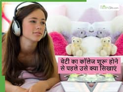 बेटी ने अगर जाना शुरू कर दिया कॉलेज, तो ये 5 बातें जरूर सिखा दें पेरेंट्स जीवन में आएंगी बहुत काम