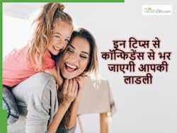 बहुत शर्माती है बेटी तो नहीं हो पाएगी सफल, बेटी को आत्मविश्वास से भर देंगी ये पेरेंट्स द्वारा बताई गई ये 5 बातें