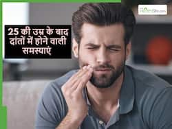 25 की उम्र के बाद ही क्यों लोगों को होने लगता है दांतों में दर्द और सेंसिटिविटी, डॉक्टर से जानिए जवाब