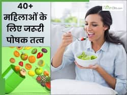 40+ महिलाएं अपनी डाइट में जरूर शामिल करें ये 5 पोषक तत्व, बढ़ती उम्र में नहीं होगी जोड़ों में दर्द की समस्या