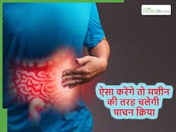 Digestive health: मशीन की तरह काम करने लगेगी आपकी पाचन क्रिया, बस इन 4 टिप्स को करें फॉलो