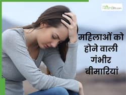 इन 5 गंभीर बीमारियों से जूझ रही हैं दुनियाभर की महिलाएं, यूटीआई और ब्रेस्ट कैंसर से भी आगे है ये बीमारी