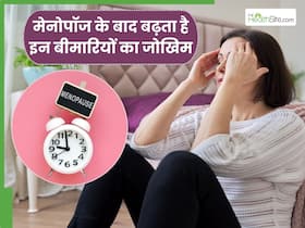 मेनोपॉज के बाद महिलाओं में बढ़ जाता है इन 5 बीमारियों का जोखिम, जानिए Menopause में कौन सा हार्मोन सबसे ज्यादा बढ़ता है? मेनोपॉज के बाद महिलाओं में बढ़ जाता है इन 5 बीमारियों का जोखिम, जानिए Menopause में कौन सा हार्मोन सबसे ज्यादा बढ़ता है?