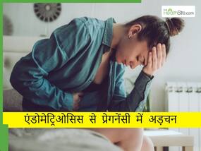 एंडोमेट्रिओसिस की बीमारी प्रेगनेंसी में बन सकती है रुकावट, डॉक्टर से जानिए बचाव के उपाय