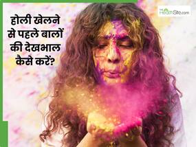 होली खेलने से पहले इस तरह करें Hair Care, बालों पर नहीं चिपकेगा रंग और बाल नहीं बनेंगे रूखे