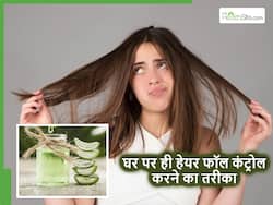 आपको गंजा होने से बचा सकता है ये आसान सा घरेलू नुस्खा, बाल होंगे जड़ से मजबूत और साथ में आएगा घनापन