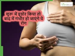 समय पर डॉक्टर की सलाह न लेने के कारण होने लगती हैं महिलाओं को ये 5 बीमारियां, एक्सपर्ट्स ने किया सावधान