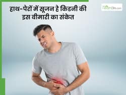 क्या है किडनी की सबसे गंभीर बीमारी ग्लोमेरुलोनेफ्राइटिस जिसके नाम से डॉक्टर भी कांपते हैं, ऐसे दिखते हैं इसके शुरुआती लक