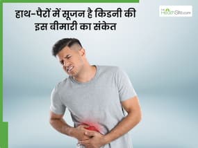 क्या है किडनी की सबसे गंभीर बीमारी ग्लोमेरुलोनेफ्राइटिस जिसके नाम से डॉक्टर भी कांपते हैं, ऐसे दिखते हैं इसके शुरुआती लक