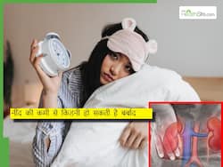 रात में देर तक जागने से क्या किडनी हो सकती है डैमेज? डॉक्टर से जानें किडनी को बर्बाद करने वाली आदतें