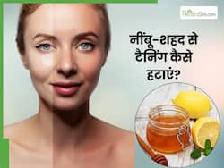 चेहरे से तुरंत टैनिंग हटाने के लिए इस तरह लगाएं नींबू और शहद, स्किन करेगी ग्लो