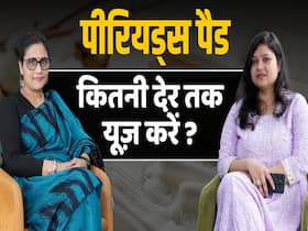 पीरियड पैड कितनी देर तक इस्तेमाल करने से नहीं होगा इंफेक्शन का खतरा ?