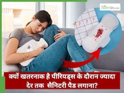 क्यों खतरनाक है पीरियड्स के दौरान ज्यादा देर तक सैनिटरी पैड लगाना?