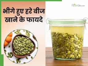 रोज सुबह पानी में भिगोकर खाएं ये हरे बीज, सेहत को मिलेंगे 5 जबरदस्त फायदे