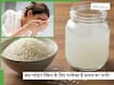 चेहरे के लिए चावल का पानी के फायदे, जानें कैसे बनाएं Rice Water Toner