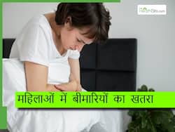 पुरुषों की तुलना में महिलाओं में होता है इन 4 बीमारियों का रिस्क ज्यादा, ये हैं कारण