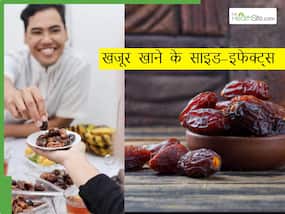 हेल्दी समझकर खा रहे हैं ढेर सारे खजूर तो हो जाएंगे बीमार, बढ़ जाएंगी ये हेल्थ प्रॉब्लम्स