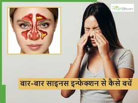 बार-बार साइनस इन्फेक्शन क्यों होता है और इस से छुटकारा कैसे पाएं? एक्सपर्ट्स से जानिए