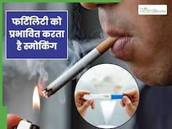 No Smoking Day: धूम्रपान करने वाले हो जाएं सावधान! सिगरेट पीने से हो रही है बांझपन की समस्या, प्रभावित होती है फर्टिलिटी