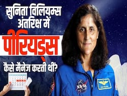 अंतरिक्ष में पीरियड्स आने पर क्या करती हैं महिला एस्ट्रोनॉट्स?