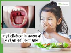 गले की ये बीमारी होने के कारण पूरी तरह से खाना-पीना बंद कर देते हैं बच्चे, जानें टॉन्सिल इंफेक्शन होने पर क्या करें