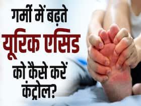 गर्मियों में बढ़ते यूरिक एसिड को कैसे कंट्रोल करें?