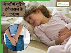 बच्चों में यूरिन इंफेक्शन होने पर नजर आते हैं ये 6 लक्षण, रो-रोकर कर देते हैं बुरा हाल