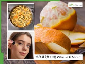 संतरे के छिलके से घर पर ऐसे बनाएं विटामिन सी फेस सीरम, रोजाना इस्तेमाल करेंगे तो मिलेंगे ये 4 जबरदस्त फायदे