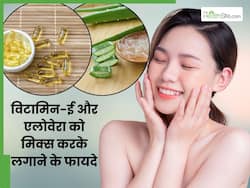 चेहरे पर एलोवेरा और विटामिन-ई को मिक्स करके लगाने से मिलेंगे ये 4 फायदे, सबसे पहले मिटेंगे दाग-धब्बे