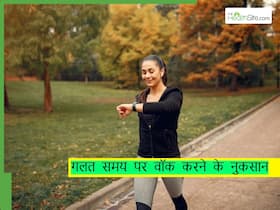 गलत समय पर वॉक करना पड़ सकता है महंगा, जानें वॉक करने का सही समय