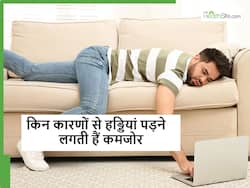 Causes of weak bones: एक्सपर्ट्स से जानें कौन से वे 3 कारण हैं जिनके कारण हड्डियां होने लगती हैं डैमेज