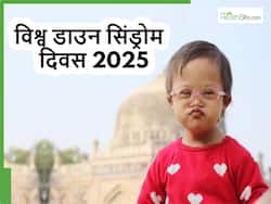 рдмрдЪреНрдЪреЗ рдХрд╛ рджреЗрд░ рд╕реЗ рдЪрд▓рдирд╛, рд░реБрдХ рд░реБрдХрдХрд░ рдмреЛрд▓рдирд╛ рдХрд╣реАрдВ Down Syndrome рдХрд╛ рд╕рдВрдХреЗрдд рддреЛ рдирд╣реАрдВ? рдПрдХреНрд╕рдкрд░реНрдЯреНрд╕ рд╕реЗ рдЬрд╛рдирд┐рдП