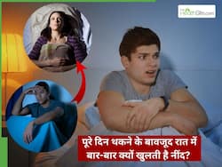 рдкреВрд░реЗ рджрд┐рди рдердХрдиреЗ рдХреЗ рдмрд╛рд╡рдЬреВрдж рд░рд╛рдд рдореЗрдВ рдмрд╛рд░-рдмрд╛рд░ рдХреНрдпреЛрдВ рдЦреБрд▓рддреА рд╣реИ рдиреАрдВрдж? рдЬрд╛рдирд┐рдП рдЕрдЪреНрдЫреА рдиреАрдВрдж рди рдЖрдиреЗ рдХреЗ 5 рдХрд╛рд░рдг