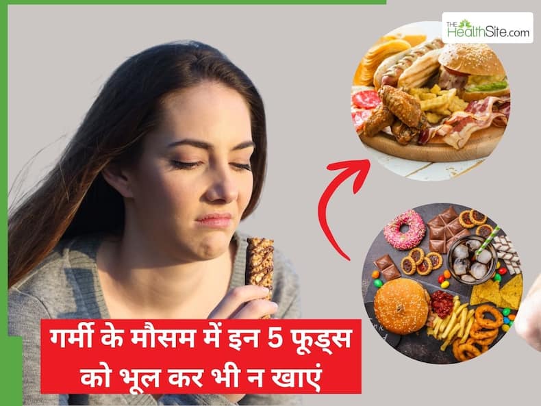 गर्मियों में भूलकर भी न खाएं ये 5 चीजें, तुरंत हो जाएगी फूड पॉइजनिंग!