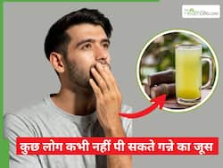 ये 5 तरह के लोग गलती से भी न पिएं गन्ने का जूस, होंगे बड़े नुकसान