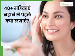 40+ महिलाएं नहाने से पहले चेहरे पर लगाएं ये 5 चीजें, झुर्रियां होंगी कम और त्वचा पर आएगा कसाव
