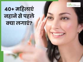 40+ महिलाएं नहाने से पहले चेहरे पर लगाएं ये 5 चीजें, झुर्रियां होंगी कम और त्वचा पर आएगा कसाव