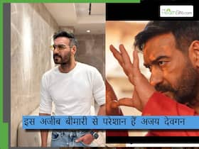 अभिनेता अजय देवगन को है OCD, जानिए क्या है ये बीमारी और क्या हैं इसके लक्षण अभिनेता अजय देवगन को है OCD, जानिए क्या है ये बीमारी और क्या हैं इसके लक्षण