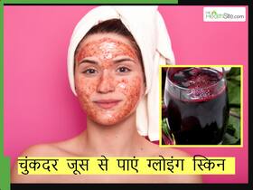 चेहरे पर लगा लें इस लाल सब्जी का जूस, रातभर में ही चेहरे पर आ जाएगा पिंक ग्लो