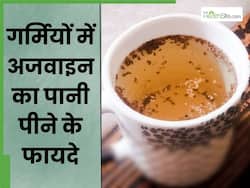 गर्मियों में अजवाइन का पानी पीने से दूर होंगी ये 5 समस्याएं, जानें सेवन का सही तरीका