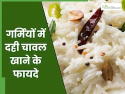 गर्मियों में डाइट में जरूर शामिल करें दही-चावल, सेहत को मिलेंगे ये 5 जबरदस्त फायदे