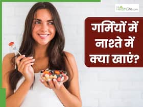 गर्मियों में सुबह नाश्ते में खाएं ये 5 चीजें, दिनभर रहेंगे एनर्जेटिक और हाइड्रेटेड