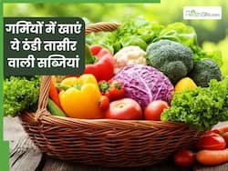 तपती गर्मी में खाएं ये 5 ठंडी तासीर वाली सब्जियां, शरीर को मिलेगी ठंडक और बीमारियां रहेंगी कोसों दूर