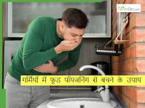 गर्मियों में आसानी से हो सकती है फूड पॉयजनिंग, हेल्दी रहने के लिए फॉलों करें ये टिप्स