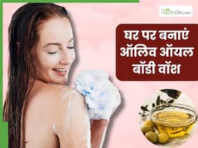 घर पर 10 मिनट में बनाएं Olive Oil Body Wash, मिलेगी सॉफ्ट और ग्लोइंग स्किन