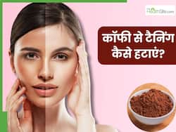 कॉफी से टैनिंग कैसे हटाएं? जानें 5 तरीके, जिनसे मिलेगी निखरी-बेदाग त्वचा